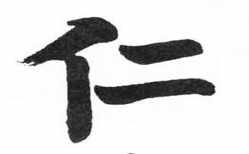 天眼之父南仁东的事迹8篇
