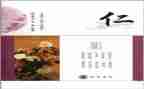 以仁为主题的作文精选8篇