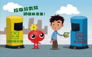 禁止乱扔垃圾的倡议书8篇