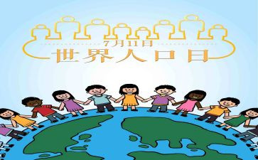 流动人口工作总结和计划7篇