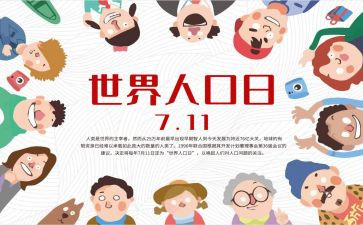 人口普查的先进事迹5篇