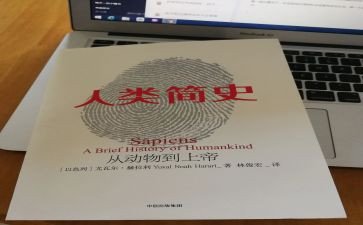 人类群星闪耀时读后感800字7篇