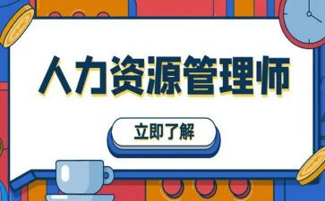 人力个人总结报告8篇