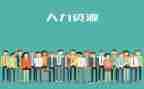人力自查报告7篇