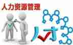 年度人力工作计划最新7篇