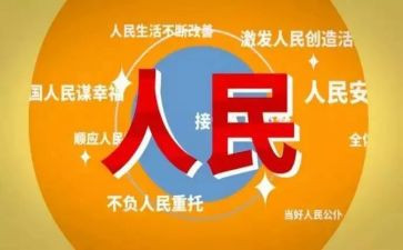 2024人民教育的心得体会8篇