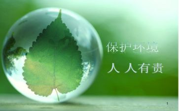 低碳环保,人人有责演讲稿5篇