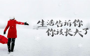 人生百味作文5篇