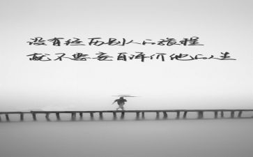 人生心得体会模板8篇