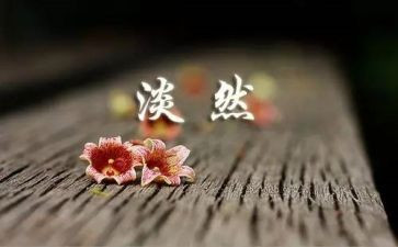 人生导师作文6篇