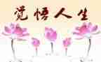 我人生老师作文7篇