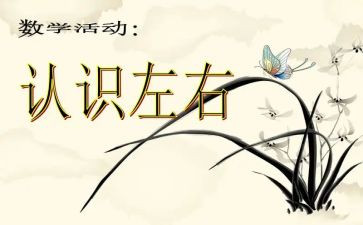 小班认识数字4教案8篇