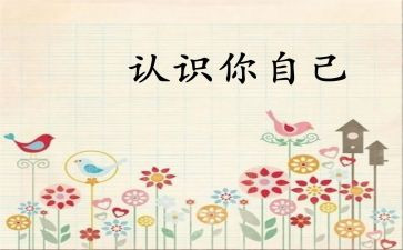 认识数字5小班教案参考6篇