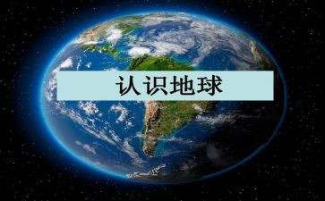 认识7数学教案精选7篇