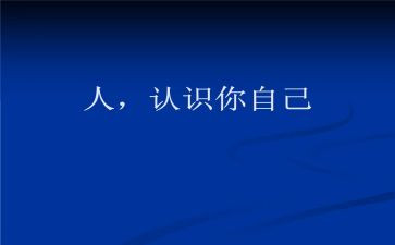 小学角的认识教案7篇