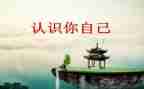 认识活动教案8篇