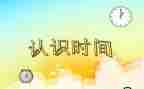 幼儿园大班认识零的教案参考6篇