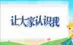 蒙氏认识蔬菜教案7篇