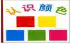 幼儿园认识猪的教案6篇