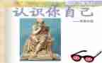 让幼儿认识数字的教案6篇