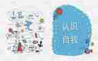 幼儿园认识数字1到10教案8篇