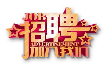 人事部半年工作总结7篇