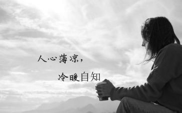 安全警示个人心得体会5篇