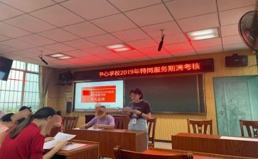 教师入编工作总结8篇