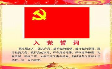 2023入党申请书1500字范文8篇