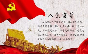 老入党申请书模板最新6篇