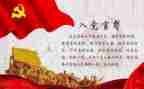 2023入党申请书1500字范文精选6篇