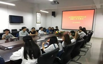 入会计社申请书模板7篇