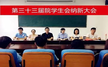 入会计社申请书最新5篇