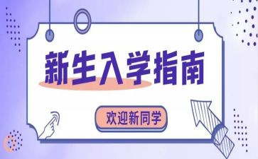初一新生入学礼心得体会5篇