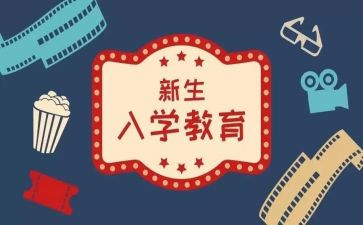 入学记作文模板7篇