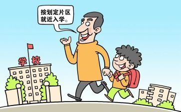 入学租赁房屋合同6篇
