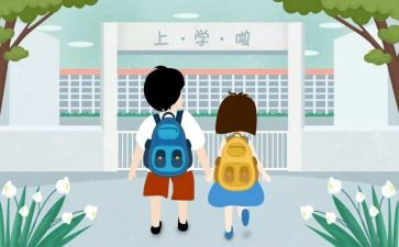 入学教育活动方案7篇