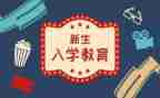 入学记作文模板7篇