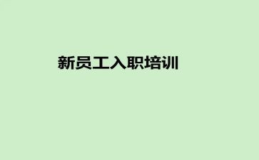 新入职护士年度工作总结6篇