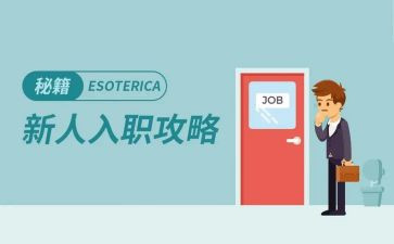 入职培训演讲稿5篇