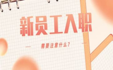 教师入职培训个人总结8篇