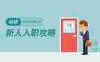 入职后后工作计划通用8篇