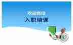 教师入职培训体会总结7篇