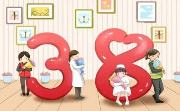 三八妇女作文最新8篇