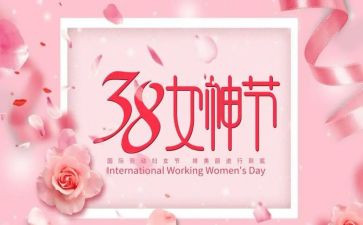 幼儿园三八节主题活动方案5篇