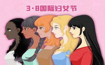 三八活动活动总结推荐5篇