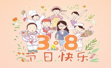 三八活动活动总结精选5篇