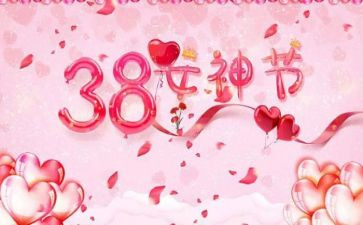 2024社区三八活动策划模板5篇