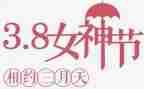 幼儿园教师三八活动方案8篇