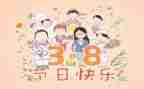 三八活动方案策划优秀5篇